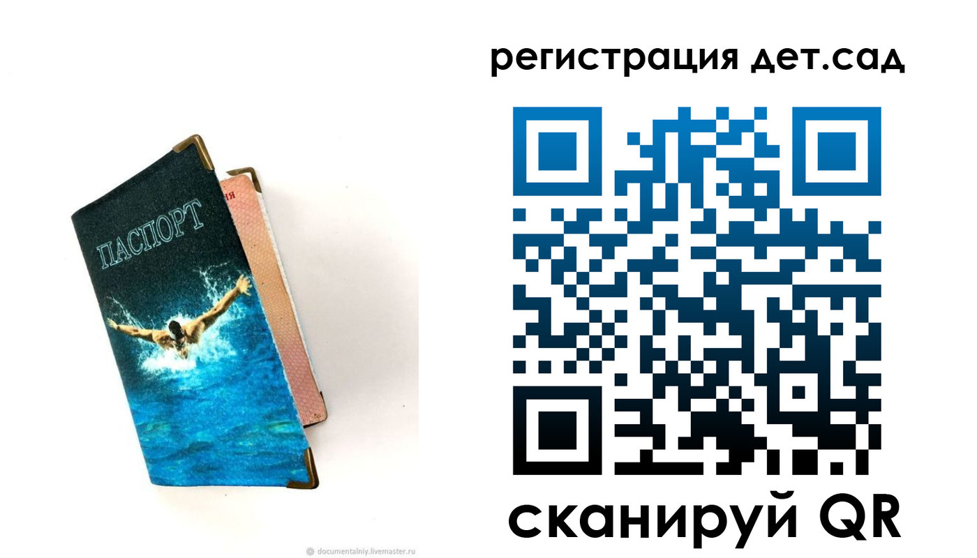 регистрация в Белорецке