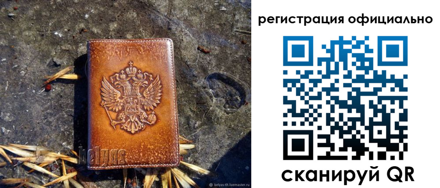 временная регистрация адрес в Белорецке