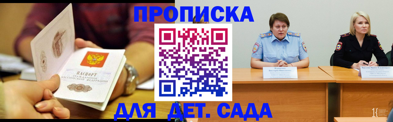 временная регистрация недорого в Белорецке